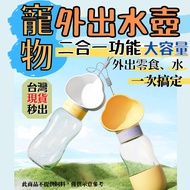 Pet Outing Water Bottle Travel Cup Dog Pet Water Bottle Dog Water Bottle Pet Waterer