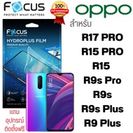 Hydrogel film OPPO R17 Pro R15 R15 R9s R9s R9s Plus R9