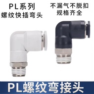 Hot Sale Yadeke Type Pneumatic Joint APL4-M5 Trachea Threaded Elbow PL6-01 8-02 10-3 PL12-4