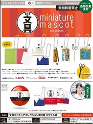 文具 Kenelephant 扭蛋 一套8款 Miniature mascot 3rd season