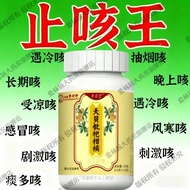 Sputum More Cough] Dry Cough Throat Itchy Cough Dry Cough Long Cough Clear Lung Sputum More Cough] D