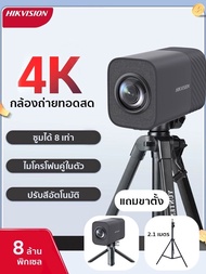 กล้องไลฟ์สด 2K/4K Ultra HD Video Camera USB Live Computer Network Camera with Fill Light