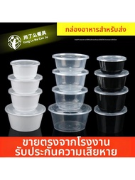 FENGHONGTAO | ถ้วยซุปแบบใช้ครั้งเดียวพร้อมฝาปิด วัสดุพลาสติก PP ความหนา