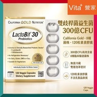 300億120粒LactoBif特強護腸益生菌素食膠囊 乳酸桿菌 雙歧桿菌 消化吸收 腸胃 免疫健康 平行進口