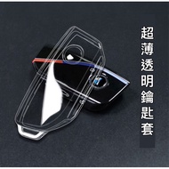 BMW Transparent Key Case 2024 Protective 7 Series x5 x6 x7 ixm i7