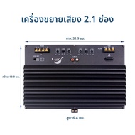 DONGLIGU | แอมป์ DSP รถยนต์ 2.1 ช่อง