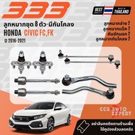 333 Suspension Ball Joint Lower Control Arm Rack Tie Rod Stabilizer HONDA Civic FC FK Year 2016-2021