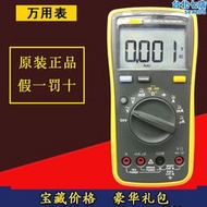 fluke福祿克數字萬用電表15b17b18b12e101手機汽修電工家電維修