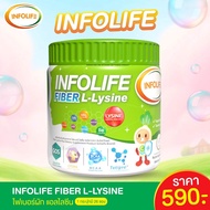 Infolife Fiber L-Lysine Plus อินโฟว์ไลฟ ไฟเบอร์ ไลซีล พลัส ใยอาหารสำหรับเด็ก ไฟเบอร์เด็ก Prebiotic P