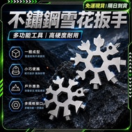 Next Day Arrival✨New Upgraded Third Generation Wrench✨Keychain Universal Wrench Wrench Tool Set Torx