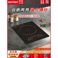 Genuine Melida Beauty Embedded Induction Cooker Single Stove Large Panel Inlaid Inlaid Single Stove 
