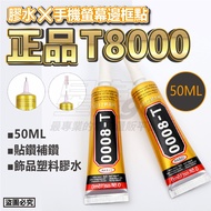 T8000 Glue 15ml B7000 50ml Mobile Phone Screen Frame Point Diamond Sticker Repair Jewelry Plastic Un