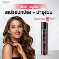 LIFEFORD PARIS Salon Artist Power Extreme Spray 320ml สเปรย์จัดแต่งทรงผม เซทผม