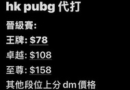 pubg代打 晉級賽