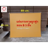 Corrugated Paper Sheet B Roll (3 Layers) Size 69x89 cm. Use With Art DIY Crafts/Pack Of 10-20 Sheets