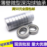 Thin Wall Deep Groove Ball Bearing 6812 Z ZZ RS RZ 61812-2Z 1000812 60 * 78 * 10mm