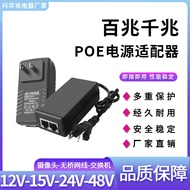 POE Power Supply Module Gigabit