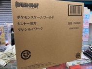 POKEMON SCALE WORLD 關都地區小岡&大岩蛇 套裝