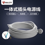Bull Plug Cord Three-Core Power Cord Integrated Extension Cord Three-Plug Household Outdoor10BS7