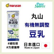 marusan - [日本直送] 有機無調整有機豆乳