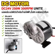 มอเตอร์ dc 12/24v 250w 9 ฟัน 410 เฟือง มอเตอร์ แรงๆ มอเตอร์เกียร์ เฟืองฟันแปรง dc motor เหมาะกับรถจักรยานไฟฟ้า รถสมดุลไฟฟ้า รถยนต์