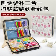 Kit Jahit Rumah Set 78 Keping Set Beg Jahit Perjalanan Sulaman Zip Berbilang Fungsian Sulaman Kit Be