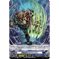 Cardfight Vanguard [JP] D-BT13/068 (C) Synchronization Signal Gear Lion