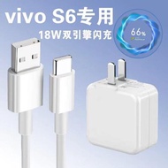 適用vivos6充電器頭vivo s6手機充電頭18W瓦雙引擎閃充安卓TYPE-C快充插頭VIVOz5x充電線頭Z5i