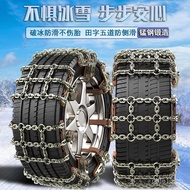165/70R13 165/60R14 165/65R14 165/55R15Car Tire Anti-Slip Chains Iron Chains