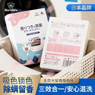 和匠（worldlife）洗衣片除螨吸色片色母片防串褪色染色纸吸色片 三合一*2盒（70片除菌螨升级款）