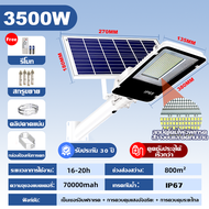 【รับประกัน 30 ปี】ไฟโซล่าเซลล์ ไฟถนน ไฟโซล่าเซลล์ Solar Light ไฟ 10000W โคมไฟโซล่าเซล ไฟสปอร์ตไลท์ ไฟ