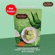 泰國KUNNA椰奶班蘭味凍乾