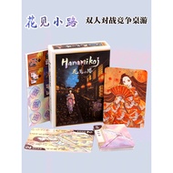 Board Game Card Hanami Channel Couple Two-Player Game 2-Player Strategy Competitive Board Game New V