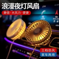 Car-mounted Small Electric Fan for Cooling in Vehicles12v Large Truck24v Powerful Cooling Device Sil