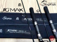 ANYFISH JIGMAX JIGGING FISHING ROD