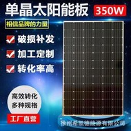 【促銷】廠家直銷50W單晶光伏板太陽能發電板光伏組件太陽能供電系統