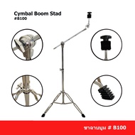 Cymbals boom stand ขาฉาบบูม ขาตั้งฉาบ