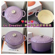 ▪️ 💜新色💜LE CREUSET 超美薰衣草漸變紫 24cm 鑄鐵鍋