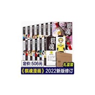 【正版新書】【官方正版】棋魂漫畫全套1-23冊 簡體中文版完結堀田由美著小畑健繪集英社授權日本漫畫小說熱血動漫暢銷書籍