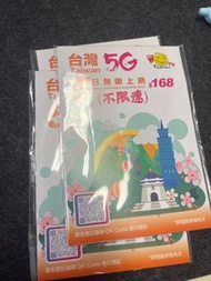 台灣數據卡/電話卡