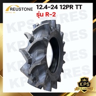 ยางรถไถ 12.4-24 (ดอกสูง) 12PR ยี่ห้อ REUSTONE รุ่น R-2 TT ยางรถเกษตร