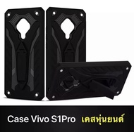 [ส่งจากไทย] Case Vivo S1Pro เคสวีโว่ S1 Pro เคสนิ่ม TPU เคสหุ่นยนต์ เคสไฮบริด มีขาตั้ง เคสกันกระแทก เคส Vivo S1 Pro สินค้าใหม่ TPU CASE