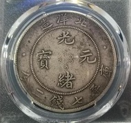 回收-舊錢幣-銀元-光緒元寶-龍洋