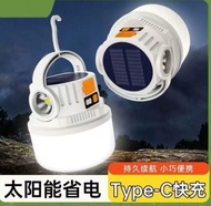 戶外太陽能掛燈露營掛燈USB充電太陽能充電3款光暗模式
