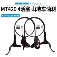 Shimano SHIMANO MT420 Four-Piston Oil Brake Mountain Bike Bicycle Oil Disc Brake Pad Hydraulic Disc Brake