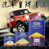 汽车纳米清漆套装高浓光油透明罩光漆清漆汽车漆抗划痕清漆 YLWN