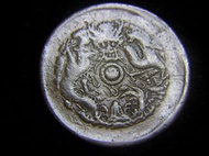 1903年大清浙江省造光緒元寶當十銅元(前後珠浙江水龍版, 背移位)