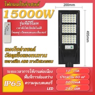 🔥ซื้อ1แถม1ค่ะ🔥ไฟถนนโซล่าเซลล์ ไฟโซล่าเซลล์ ไฟโซล่าเซล 25000W สว่างจ้ามุมกว้างสามด้าน ควบคุมแสงอัจฉริ