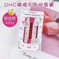 正品 日本DHC橄欖護唇膏 HELLO KITTY限量版 保濕滋潤 護唇膏 套裝💄