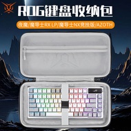 Suitable for Asus ROG Keyboard Storage Bag Night Magic AZOTH Storage Box Night Magic X Night Magic E